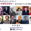 「仰ぎ見る師匠」。『大全』の加筆・修正。雑誌創刊号の編集会議。