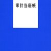 長続きの秘訣