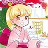 『バラエティも〜にん 3』 竹本泉 MANGA TIME KR COMICS 芳文社