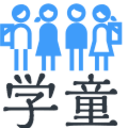 落四小学区域の学童クラブと地域の子どもたちを考える会