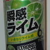 -196℃ ストロングゼロ　＜瞬感ライム＞