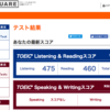 新TOEIC300→935と635点UP！学年ビリが導いた英語勉強法