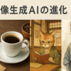 【2025年最新】ChatGPTの画像生成が超進化！驚きの新機能と作例付き紹介