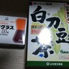 歯茎が腫れたら