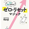 チェンマイで次の理想の実現に向け”引き寄せ”をガチで実践中