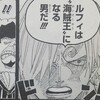 One Piece ブログ 八十一巻 第812話 カポネ ギャング ベッジ 感想 漫画ワンピースの感想を1話ずつ綴っていくブログ