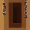 JR「奈良満喫フリーきっぷ」大阪京都奈良３日間乗り放題３２００円