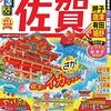 佐賀県で1年間以上で1000件近くの個人情報が流出 - なぜ1年以上もの間放置されたのか