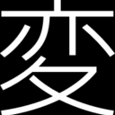 これで人生変わった！