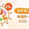 1月29日キラビトが再放送されます～！