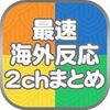 【妄想】はてブのランキング、英語、中国語、韓国語などで毎日タイトルだけでも紹介できる公式ページを作れないか