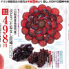 画像　撮影演出　花模様　SNS風　コーヨー　8月10日号