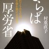 新型コロナ関連