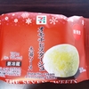 今日のおやつ　セブンイレブンのオモチピスターシュ　木苺ソース