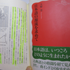 どうして日本語は英語とも中国語とも文法が違うのか?～『日本語の源流を求めて』大野 晋(2007)