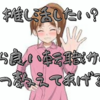 推し活応援してくれる！オタクのための転職サイト5選！【転職したいオタク必見】