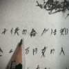 狭山の黒い闇に触れる  1005