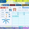 パワプロ2024作成 サクセス 蛇色(投手)