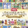 だいたくコンビ初のバラードが放送！（ワンワンパッコロ　2/28日（日）、2/29（月）、3/2（水）再放送紹介）