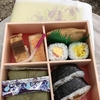 山頂で 柿の葉寿司弁当／ヤマト