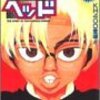 サバイビー つの丸 全3巻最終回 超名作 感想や思い出 ネタバレ注意 禁煙2年305日禁酒6日目の失敗 今日のはてブ 大学院卒ニート しやわせになりたい