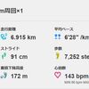 峠走7km