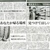 受刑者に本を差し入れる「ほんにかえるプロジェクト」