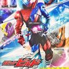 2017年秋の新作「仮面ライダービルド」の番組情報をキャッチ！(随時更新)