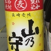 <span itemprop="headline">追加　焼酎ネーミングシリーズ《２５》</span>