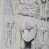 めるへん日記　四月～五月