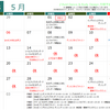 咲いた～！ ＆ 令和７年５月の月間予定♪