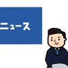 メディアの「権力」というより「常識・良識」を疑う話