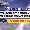 12位：夕焼けの見える窓辺＆自分の名前を逆さで３回唱える