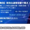 ミッションクリエイト「【攻撃スキル無効】有効な通常攻撃で戦え！（ID : 76172397）」作成裏話(^^;)