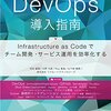 InSpecではじめるテスト駆動インフラ