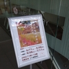 第2回現在日本画研究会 東京選抜展＠UNPEL GALLERY　2022年6月12日（日）
