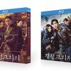 韓国ドラマ 京城クリーチャー シーズン1+2 Blu-ray BOX 日本語吹き替え版 パクソジュン 完全版