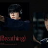 Breathing：ブリージング - NCT DREAM：NCTドリーム【歌詞和訳/るび】