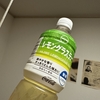 レモングラスティー・スーパーノヴァ