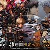 『銀魂オンシアター2D 真選組動乱篇』は2/7(金)より、『銀魂オンシアター2D かぶき町四天王篇』は2/21(金)より3週間限定上映！