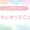 イライラ度の高いものから改善する