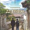 02月10日、鈴木聖奈(2025)
