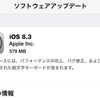 iOS8.3が配信開始～新しい絵文字追加、iOSパフォーマンス向上、膨大なバグ修正、iCloudフォトライブラリ正式版など