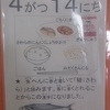 今日の給食