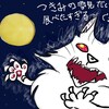 雪見だいふくが月見🌕🐰