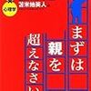 時間は未来から過去へ向かって流れる