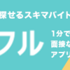 コミュ障がテレアポに挑戦してみた結果