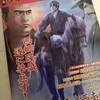 『ウォーゲーム日本史』第13号(2012/04/01)　付録ゲーム『最後のサムライ西南戦争』