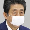 アベノマスク