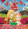 アニメ『ベルサイユのばら』と佐賀県の魅力的なコラボ企画「ベルサイユのさが」とは？